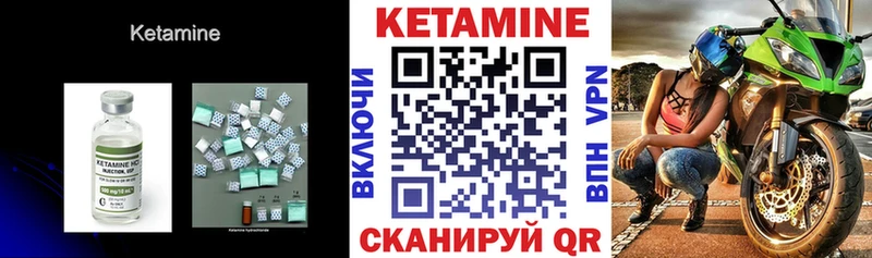 Кетамин ketamine  Микунь 